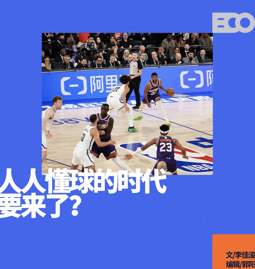 NBA全明星投票迎來升級：阿里云AI幫助每個球迷當「教練」